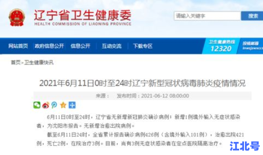 沈阳出现无症状？无症状感染者是什么意思