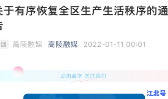 西安最新疫情政策文件通知(西安市疫情防控最新文件)