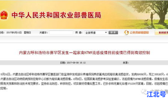 呼和浩特疫情最新报道今天，呼和浩特近日流感