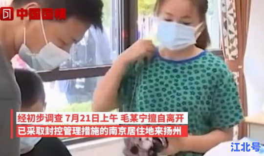 扬州市疫情老太太(扬州新冠病毒老太太)