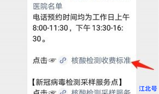 出无锡需要核酸证明吗 进出无锡要核酸检测吗