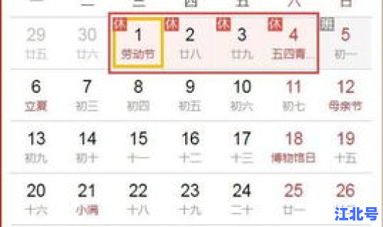 5月1日放假几号到几号呢(5月1日放几天)