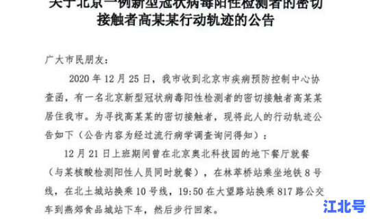 石家庄疫情最新新增病例轨迹(石家庄疾病预防控制中心)