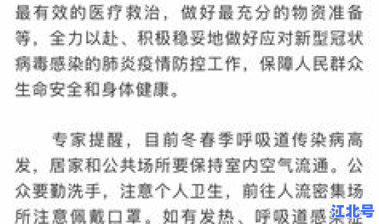 绍兴新型冠状疫情最新情况 出入绍兴最新通知今天