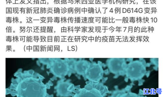 病毒变异最新报道？病毒为什么会变异