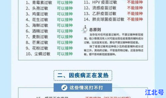 江苏新增确诊病例7例(江苏新冠疫苗接种记录)