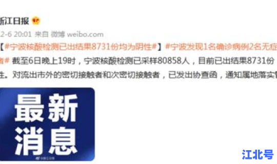 宁波核酸检测要多长时间，核酸检测怎么测