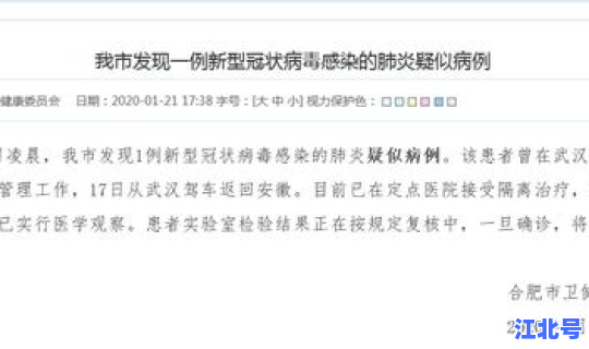 杭州发现一例冠状病毒无症状，杭州报告一例无症状感染病例