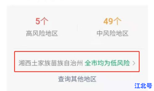 西安有中高风险区吗最新消息查询，属于高风险区域的有哪些