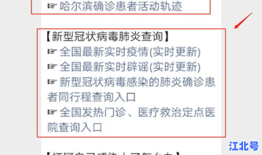 于都最新疫情防控政策 新型疫情