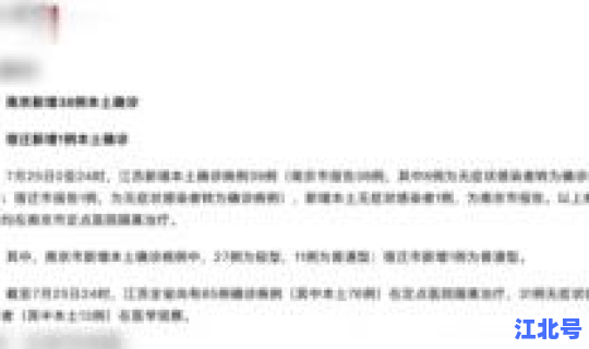 湖南省份新增本土病 湖南疫情最新消息今天新增病例