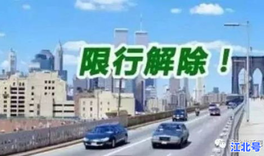 2020年一月机动车限号(一月份汽车限号表)