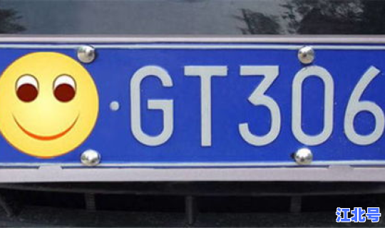 天津限号北京车牌号限号吗 为什么北京牌照不受天津限号