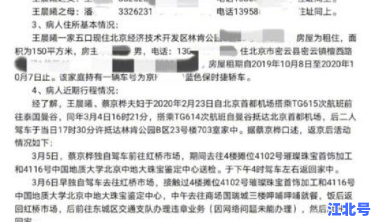文安县确诊病例最新消息？文安县医院几号开诊