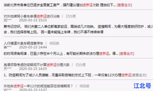 疫情现在去北京可以进京吗？北京能进吗现在