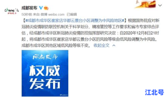 成都成华区新增确诊病例，成华区疾控中心在哪里