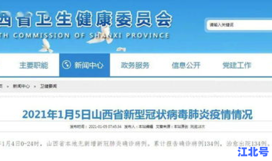 太原新增确诊病例？太原今天最新通知