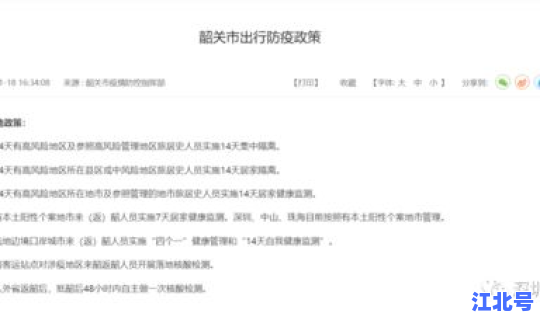 广东新增本土确诊6月2日(广东最新本土确诊病例)