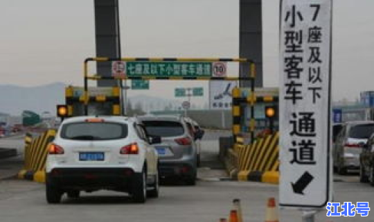 清明节放假高速何时免费，清明节高速过路费免费几天