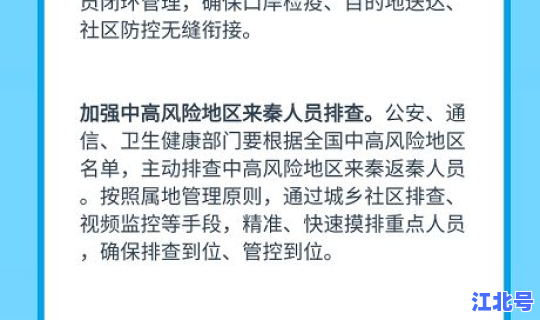 常态化防疫管理，防疫十个常态化三十项措施