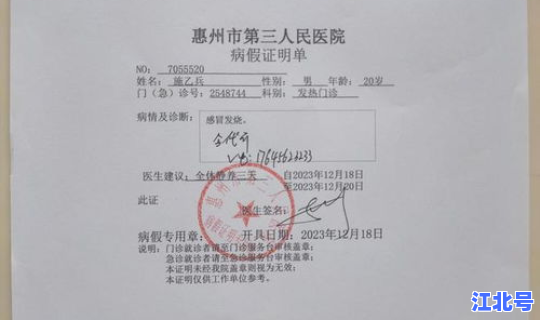 小诊所开病假条有用吗(小诊所的病假条管用吗)