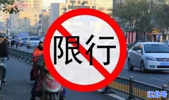 成都限行扣分还是罚款？成都限号一天内罚几次