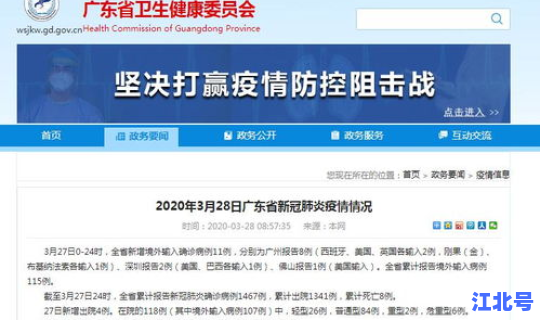 广州今日确诊轨迹公布最新(广州最新确诊病例)