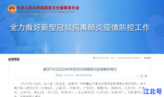 北京本土新增3例确诊病例？北京最近出现的病毒