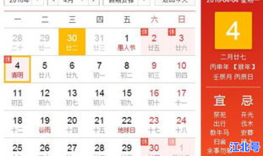 清明节放假期间高速免费吗(清明节放假免费时间)