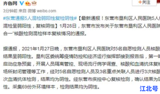 核酸混检阳性复查收费吗	，核酸阳性