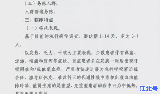 无症状感染者符合标准，无症状会传染吗