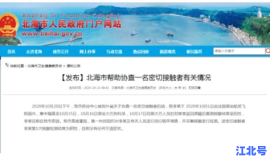 新冠密接者需做几次核酸，新冠密接者需要隔离多少天