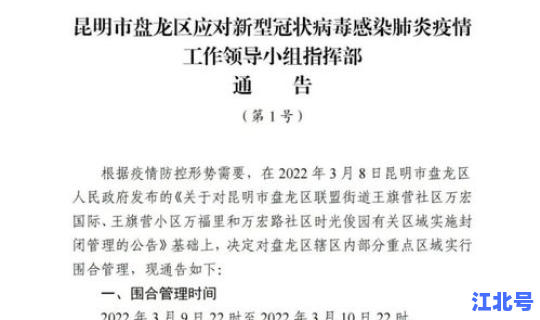 昆明新增新型冠状肺炎(云南省冠状肺炎疫情报告)