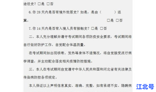 河北最新防控措施文件 河北省最新防疫政策文件