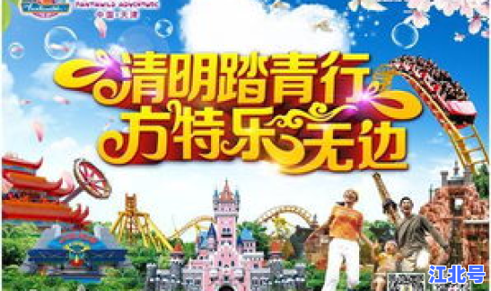 清明节放假去哪里旅游好？春节期间去哪里玩比较便宜