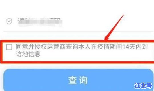行程卡能删除吗现在 行程码行程可以删除吗
