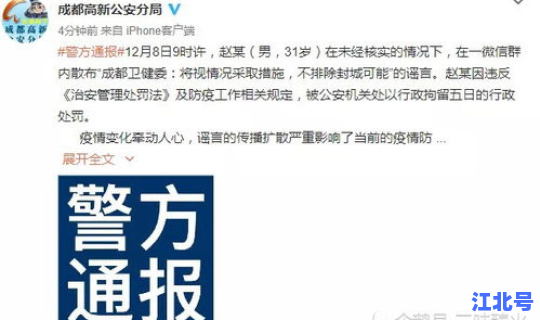 成都最新疫情最新消息？成都最近流行的病毒