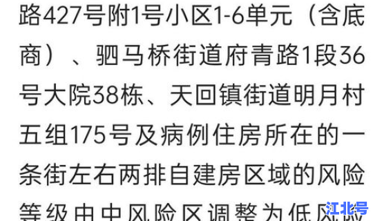 成都疫情最新消息通知今天(今年疫情最新消息)