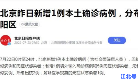 朝阳区确诊病例在哪个小区(北京朝阳区确诊的小区)