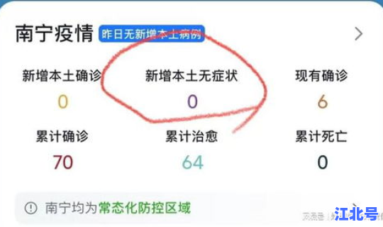 广西南宁目前疫情情况(最近广西疫情在哪个市)