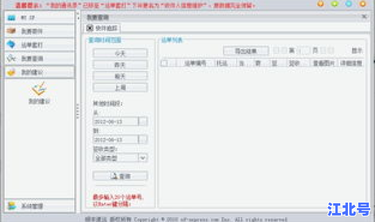 查询顺丰单号查询，单号