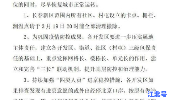 宿州疫情延期三个月开学时间 宿州疫情什么时候解封