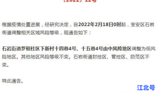 深圳龙岗两地调为中风险区了吗现在(现在去深圳有风险吗)