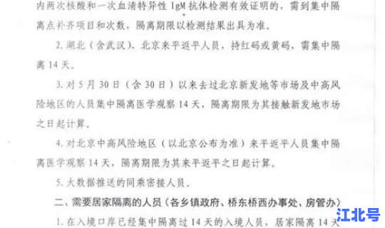 巴彦县疫情通告 疫情通报