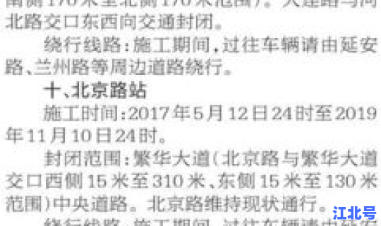 12月底是否封路 月底封账