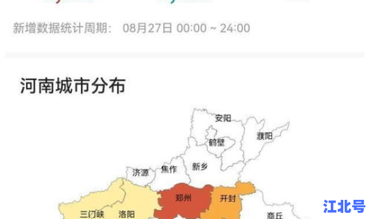 河南 焦作 疫情 焦作疫情最新消息今天