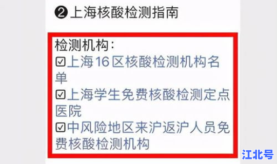 江西春节返乡核酸检测？核酸检测是什么意思