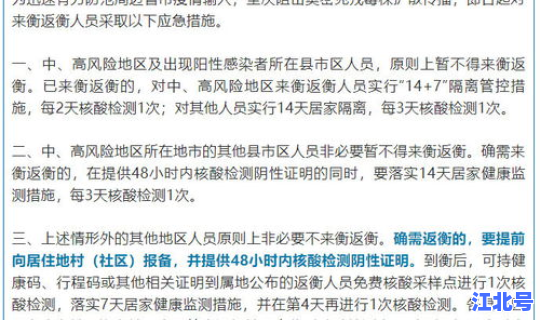 沈阳最新疫情防控情况公告公示(疫情防控措施)