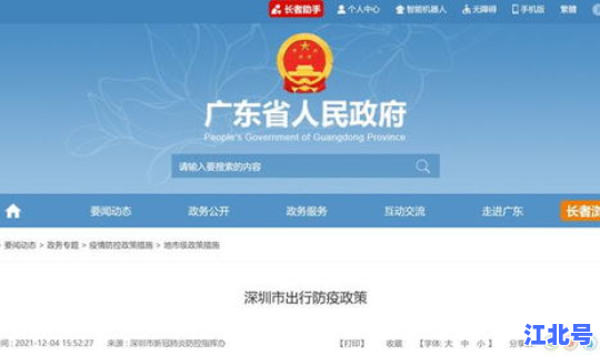 广州疾控风险等级 中疾控