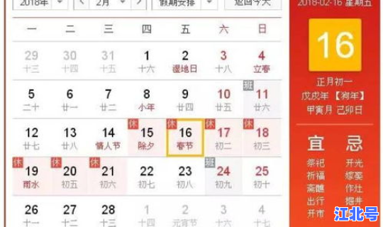 春节放假放到哪天，春节休息时间表